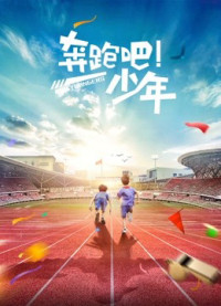 Chạy trẻ em | Running Kids (2019)