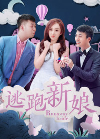 Cô dâu chạy trốn 2017 | Runaway Bride (2017)