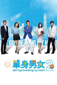 Don't Go Breaking My Heart 2 | Don't Go Breaking My Heart 2 (2014)