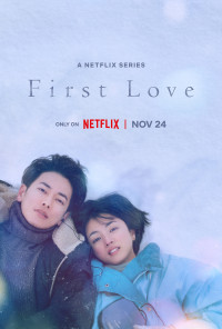 First Love | First Love (2020)