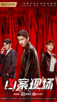 Hiện Trường Hung Án | The Truth (2020)