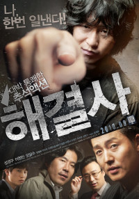 Kẻ Hoà Giải | Troubleshooter (2010)