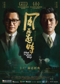 Khi Gió Lại Nổi | Where the Wind Blows (2023)