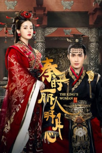 Lệ Cơ Truyện | The King's Woman (2017)