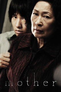 Mother | Mother (2009)