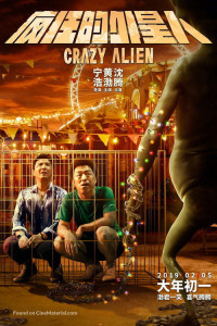 Người Ngoài Hành Tinh Điên Cuồng | Crazy Alien (2019)