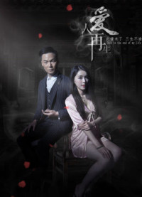 Người yêu tái sinh | The Resurrection of Love (2018)