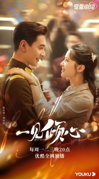 Nhất Kiến Khuynh Tâm | Fall In Love (2021)