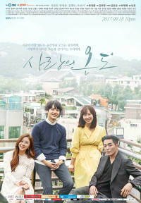 Nhiệt Độ Tình Yêu | Temperature Of Love (2017)