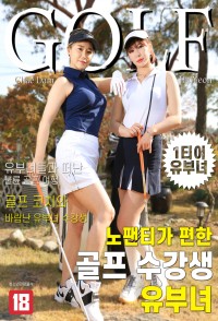 Những Cô Nàng Xinh Đẹp Ở Lớp Golf Quên Mặc Đồ Lót | 노팬티가 편한 골프 수강생 유부녀 (2021)