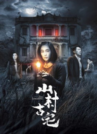 Sự kéo dài | the Lingering (2018)