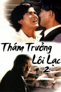 Thám Trưởng Lôi Lạc 2 | Lee Rock 2 (1991)