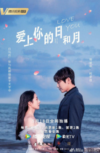 Tháng Ngày Yêu Em | Love You Day and Month (2022)