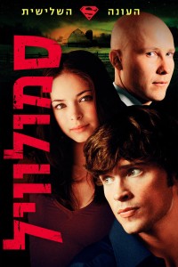 Thị Trấn Smallville (Phần 3) | Smallville (Season 3) (2003)