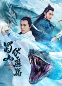 Thục Sơn Phục Ma | The Legend of Zu (2019)