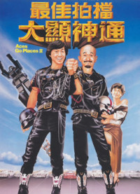 Tối Giai Phách Đương 2 | Aces Go Places II (1983)