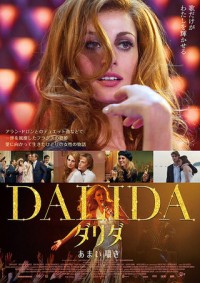 Tôi Là Dalida | Dalida (2016)