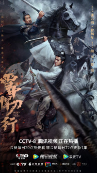 Tuyết Trung Hãn Đao Hành | Sword Snow Stride (2021)