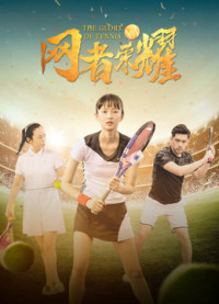 Vinh quang quần vợt | The Glory of Tennis (2020)